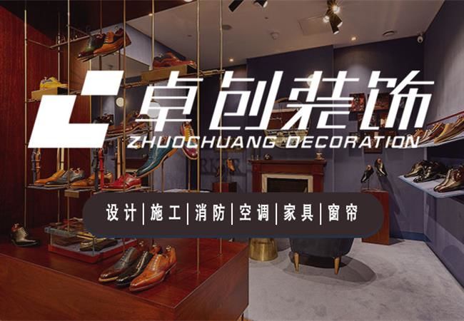 合肥鞋店店面裝修，時(shí)尚美觀的皮鞋店設(shè)計(jì)效果圖